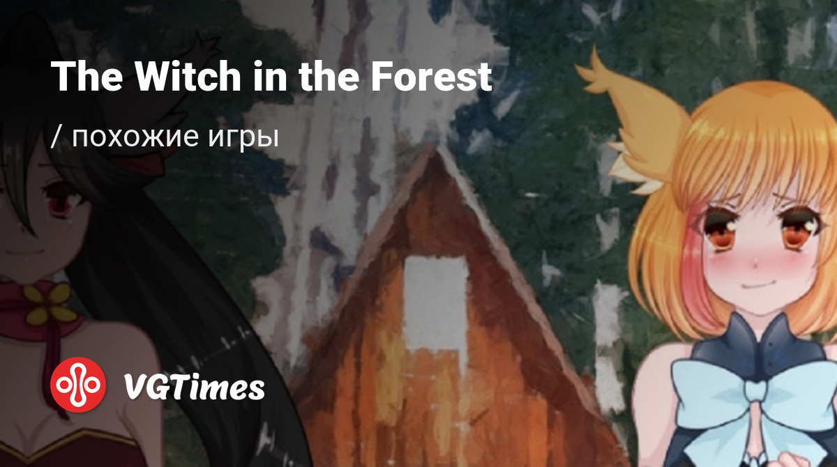 Лучшие игры, похожие на The Witch in the Forest - список лучших игр  наподобие The Witch in the Forest