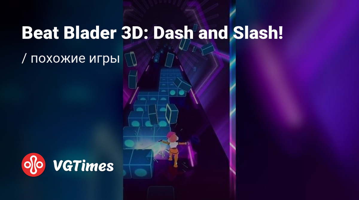 ТОП-17 - игры, похожие на Beat Blader 3D: Dash and Slash! - список лучших  игр наподобие Beat Blader 3D: Dash and Slash!