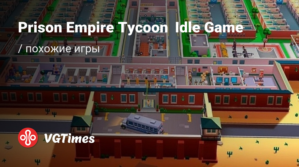 ТОП-5 - игры, похожие на Prison Empire Tycoon－Idle Game - список лучших игр  наподобие Prison Empire Tycoon－Idle Game