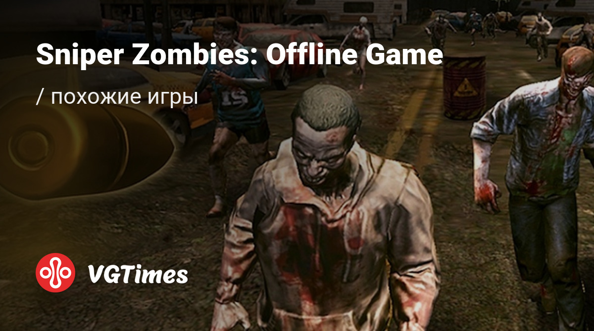 Лучшие игры для PC, похожие на Sniper Zombies: Offline Game - список лучших  игр наподобие Sniper Zombies: Offline Game