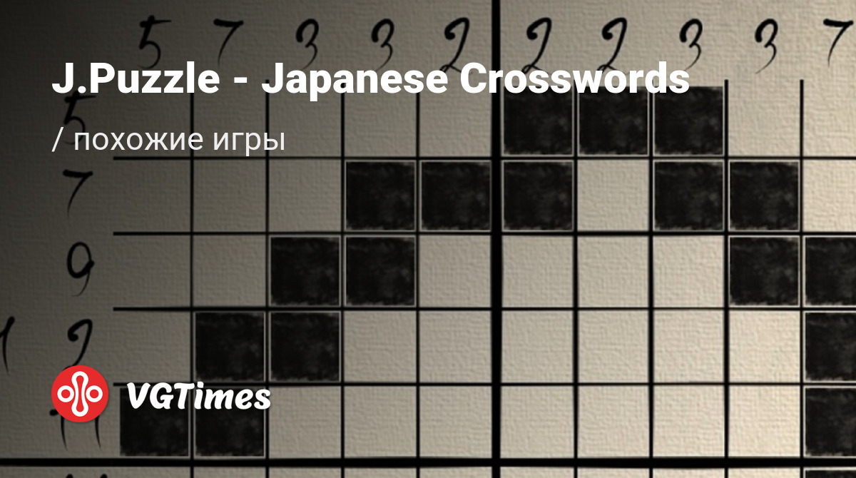 ТОП-8 - игры, похожие на J.Puzzle - Japanese Crosswords (Японские Кроссворды)  - список лучших игр наподобие J.Puzzle - Japanese Crosswords