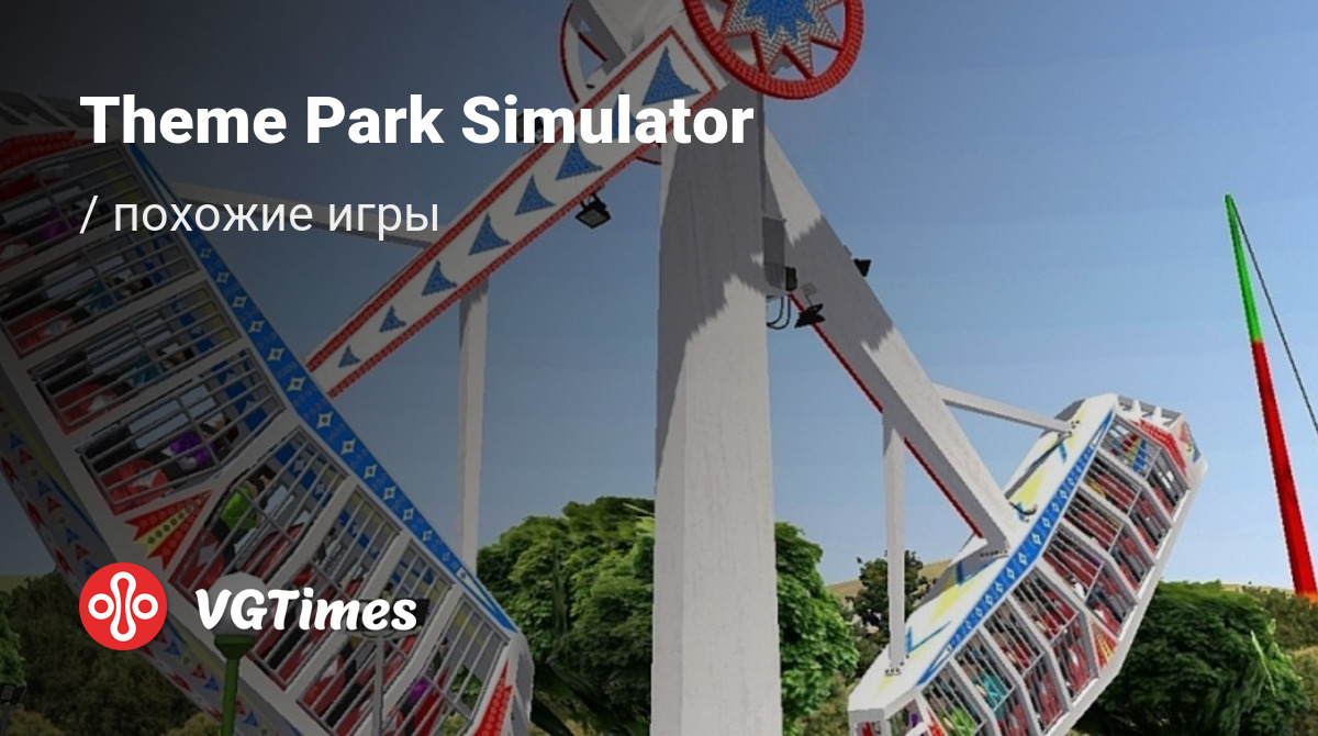 ТОП-6 - игры, похожие на Theme Park Simulator - список лучших игр наподобие  Theme Park Simulator