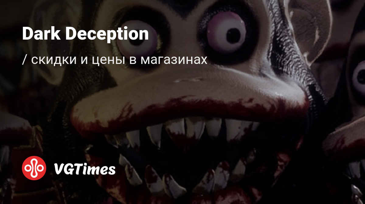 Купить Dark Deception дешево, до -90% скидки - Steam ключи для PC -  сравнение цен в разных магазинах. Предзаказ