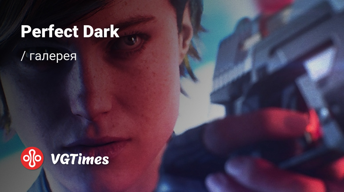 Арт Perfect Dark (2024) всего 1 арт из игры
