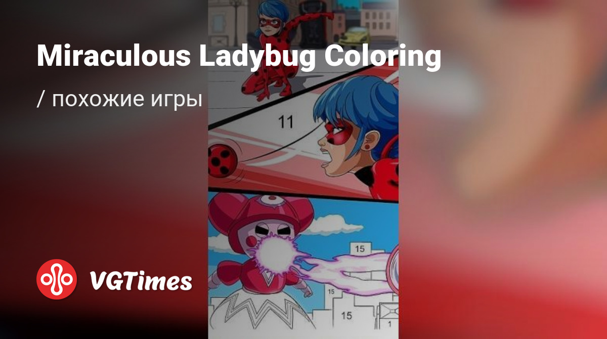 ТОП-5 - игры, похожие на Miraculous Ladybug Сoloring (Леди Баг и Супер-Кот.  Раскраски по номерам) - список лучших игр наподобие Miraculous Ladybug  Сoloring