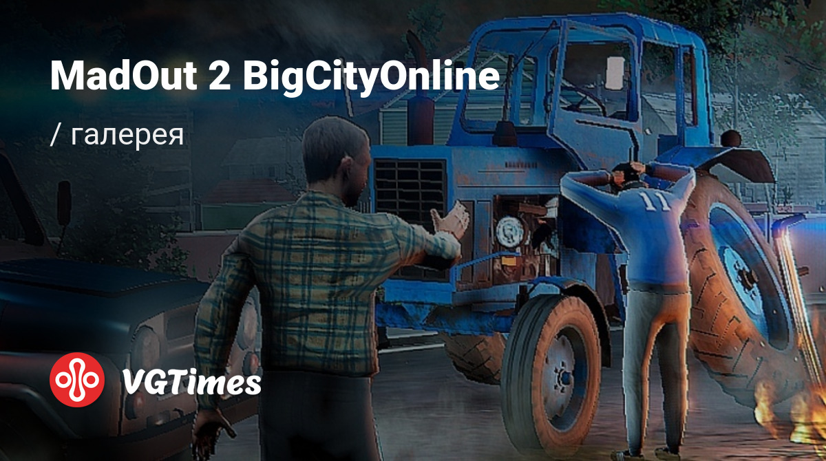 Арт MadOut 2 BigCityOnline - всего 7 артов из игры