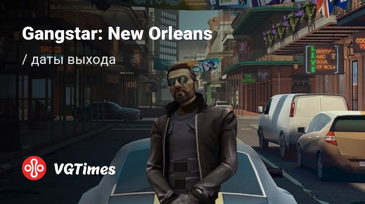 Дата выхода Gangstar: New Orleans (Gangstar: Новый Орлеан) в разных странах  мира