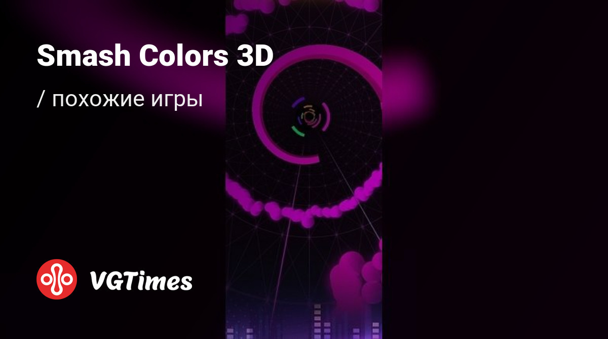 ТОП-6 - игры, похожие на Smash Colors 3D (Smash Colors 3D 2021) - список  лучших игр наподобие Smash Colors 3D