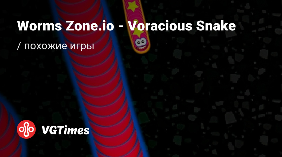 Лучшие игры для iOS, похожие на Worms Zone.io - Voracious Snake (Червячная  Зона.io - Прожорливый Червячок) - список лучших игр наподобие Worms Zone.io  - Voracious Snake