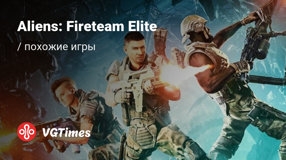 ТОП-24 - игры, похожие на Aliens: Fireteam Elite - список лучших игр  наподобие Aliens: Fireteam Elite