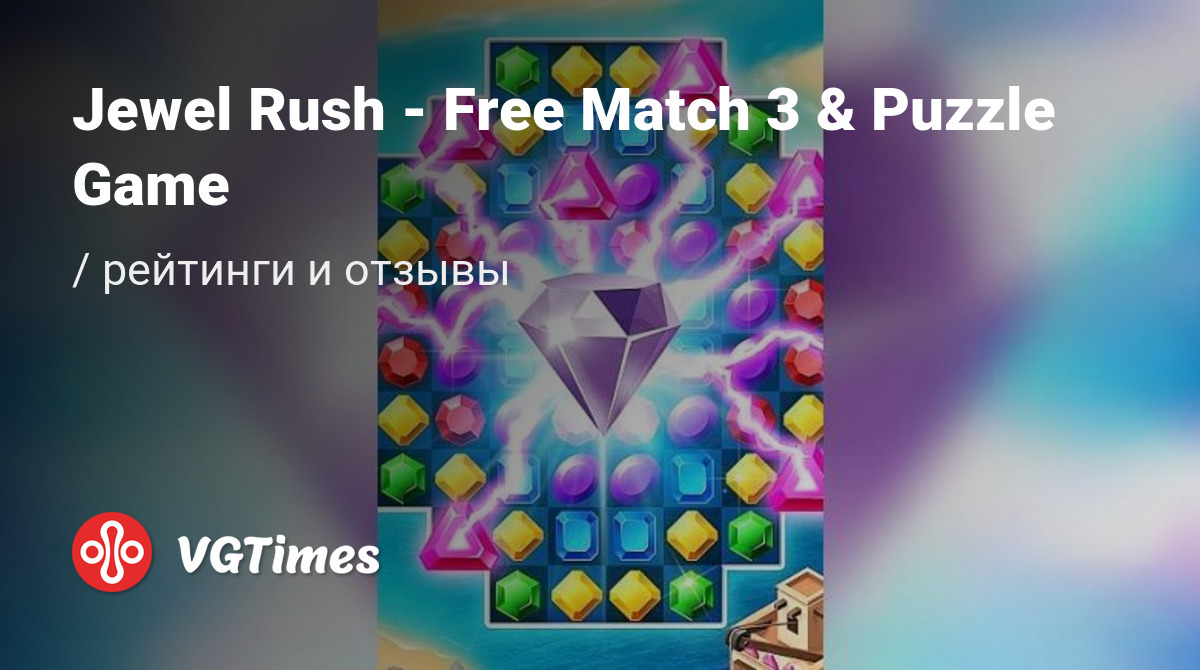 Отзывы Jewel Rush - Free Match 3 & Puzzle Game (Поиск Самоцветов - игра Три  в ряд без интернета) - обзоры игроков