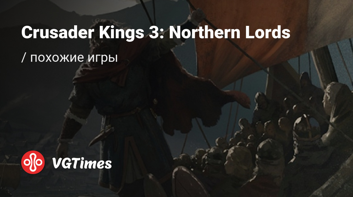 ТОП-11 - игры, похожие на Crusader Kings 3: Northern Lords (Crusader Kings  III: Northern Lords) - список лучших игр наподобие Crusader Kings 3:  Northern Lords