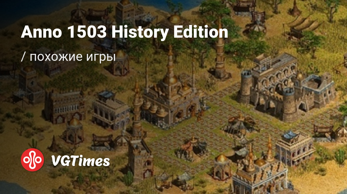 ТОП-9 - игры, похожие на Anno 1503 History Edition - список лучших игр  наподобие Anno 1503 History Edition