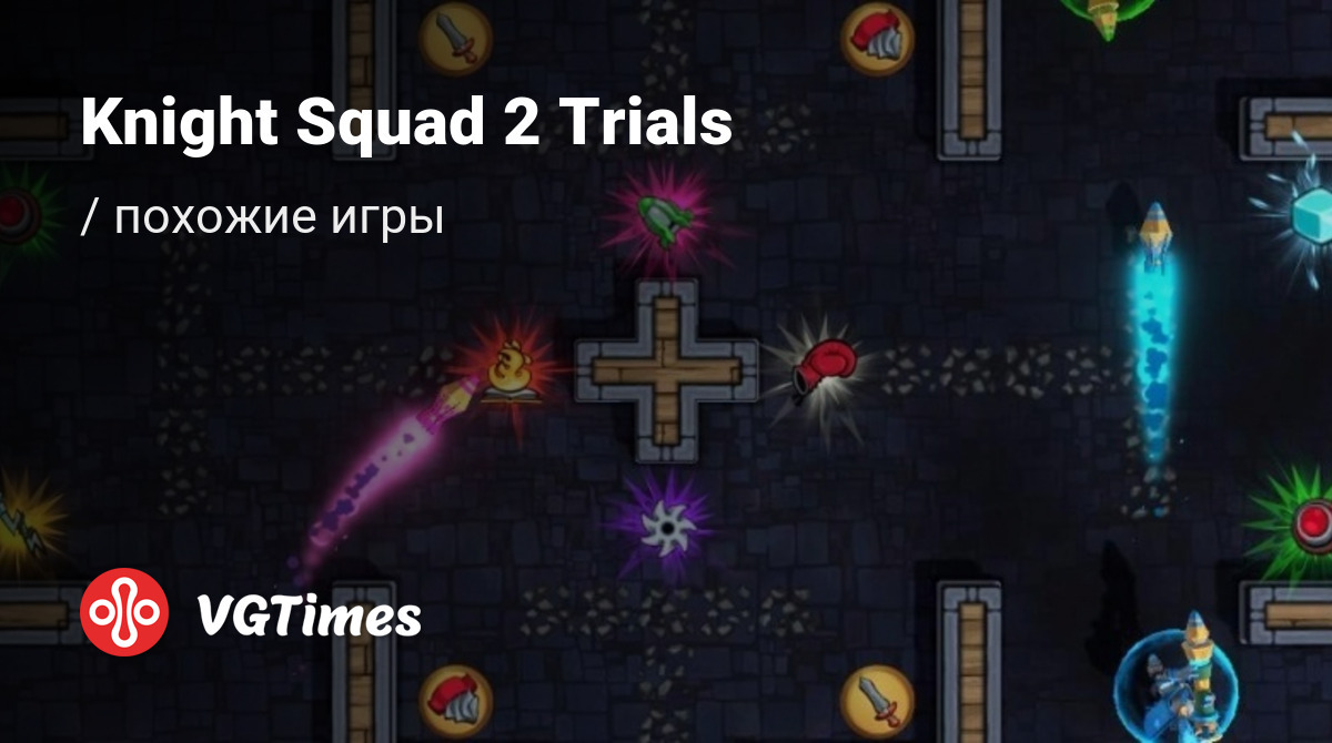 ТОП-11 - игры, похожие на Knight Squad 2 Trials - список лучших игр  наподобие Knight Squad 2 Trials