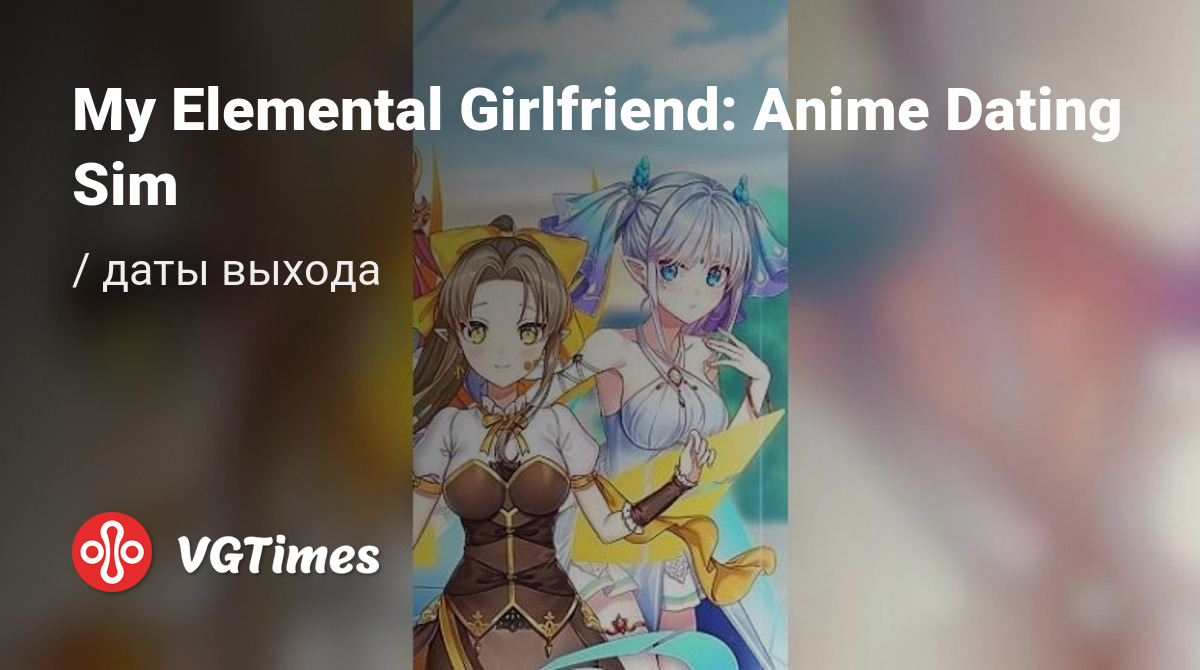 Дата выхода My Elemental Girlfriend: Anime Dating Sim в разных странах мира