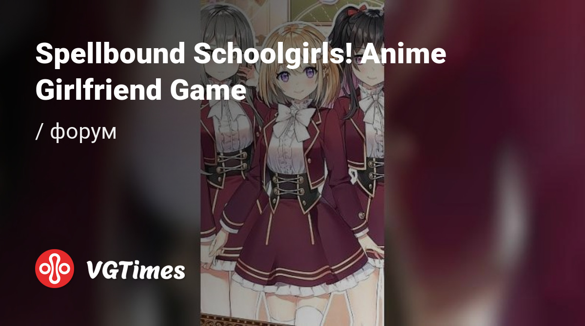 Форум Spellbound Schoolgirls! Anime Girlfriend Game