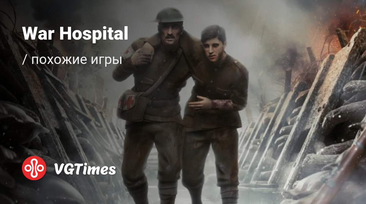 ТОП-8 - игры, похожие на War Hospital (Field Hospital) - список лучших игр  наподобие War Hospital