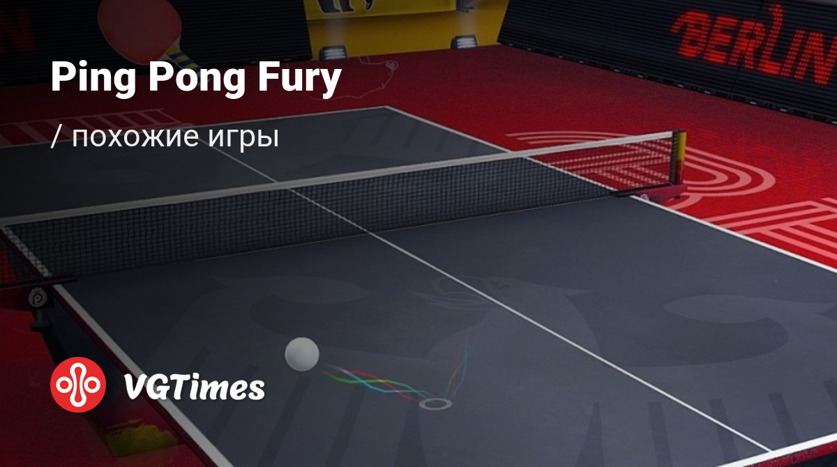 Ping Pong Fury. Читы на Ping Pong Fury. Аватарки в Ping Pong Fury. Ping Pong Fury avatar.