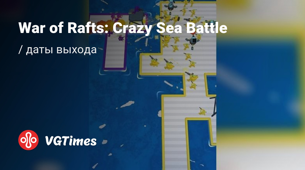 Дата выхода War of Rafts: Crazy Sea Battle в разных странах мира