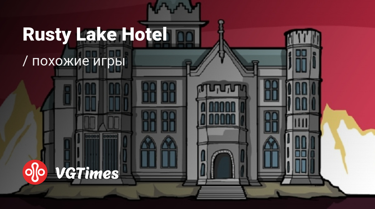 ТОП-6 - игры, похожие на Rusty Lake Hotel - список лучших игр наподобие Rusty  Lake Hotel