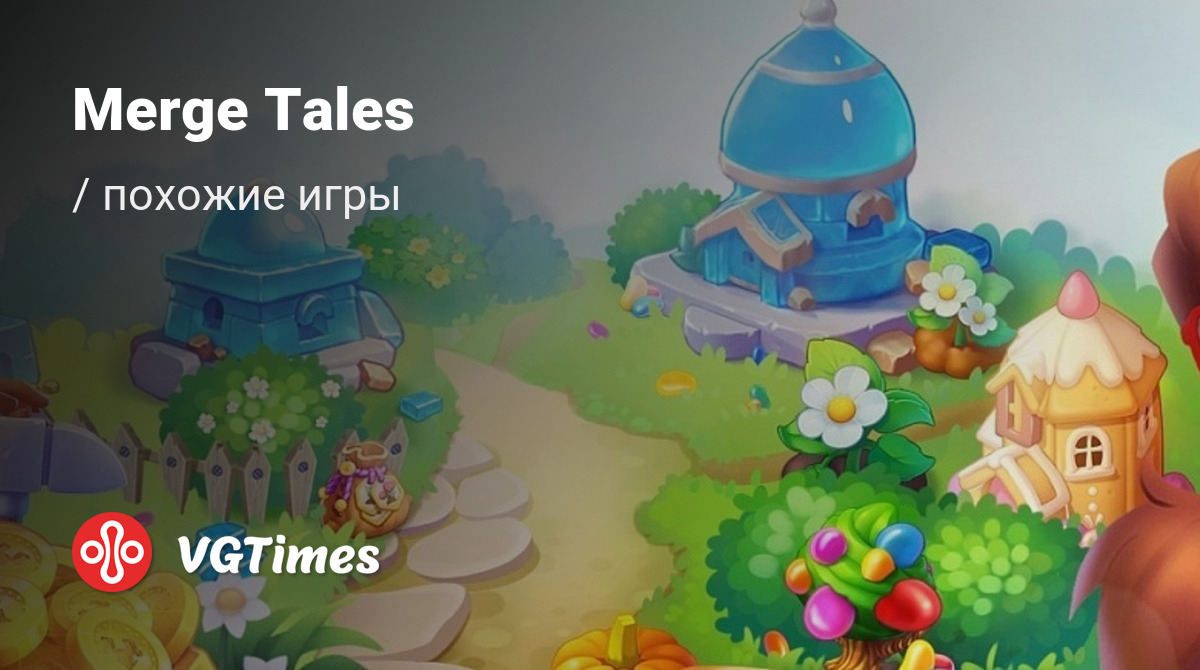 ТОП-8 - игры, похожие на Merge Tales (Merge Tales!) - список лучших игр  наподобие Merge Tales