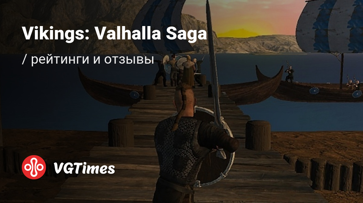 Отзывы Vikings: Valhalla Saga - обзоры игроков