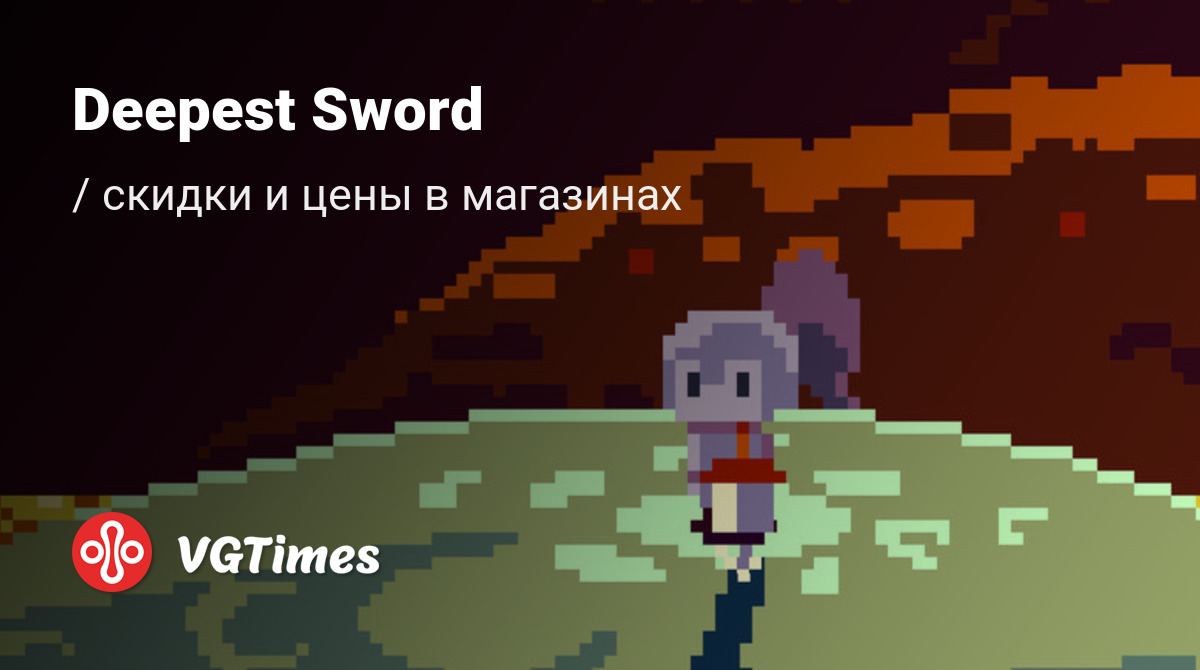 Купить Deepest Sword дешево, до -90% скидки - ключи для PC - сравнение цен  в разных магазинах. Предзаказ