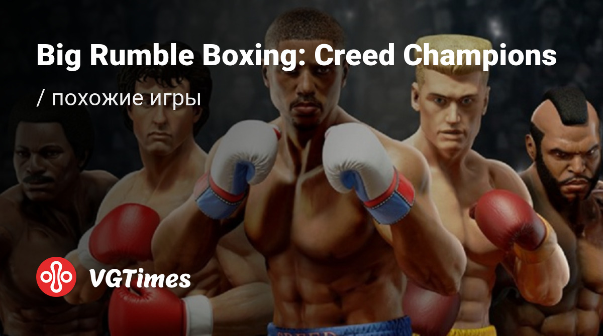 Лучшие игры для Android, похожие на Big Rumble Boxing: Creed Champions -  список лучших игр наподобие Big Rumble Boxing: Creed Champions