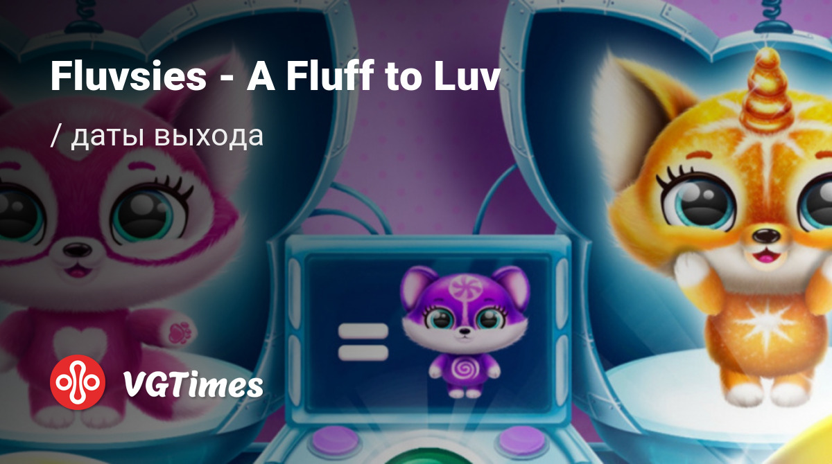 Дата выхода Fluvsies - A Fluff to Luv в разных странах мира