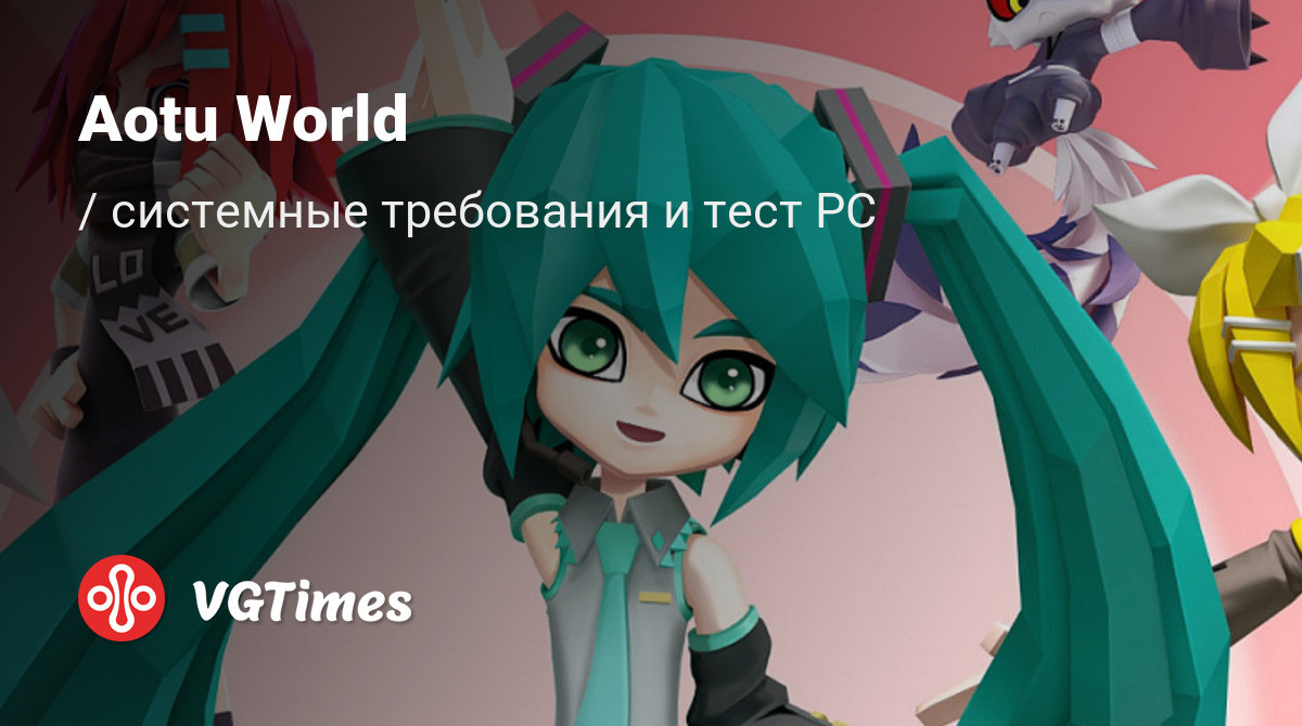 Мир аоту. AOTU World Siren. AOTU World Official Art. AOTU World Hockeys.