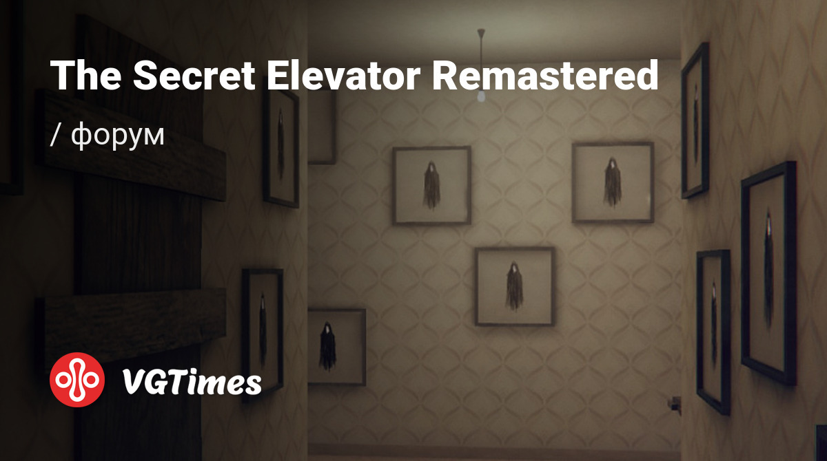 Форум The Secret Elevator Remastered