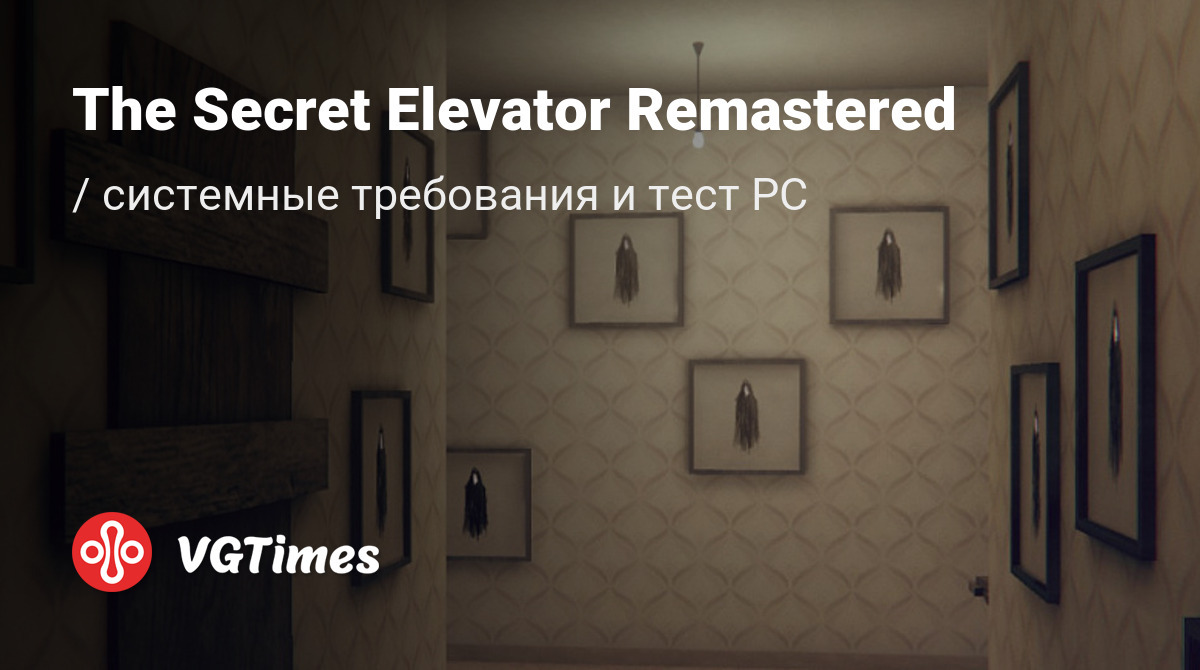 The secret elevator remastered шифр на доске