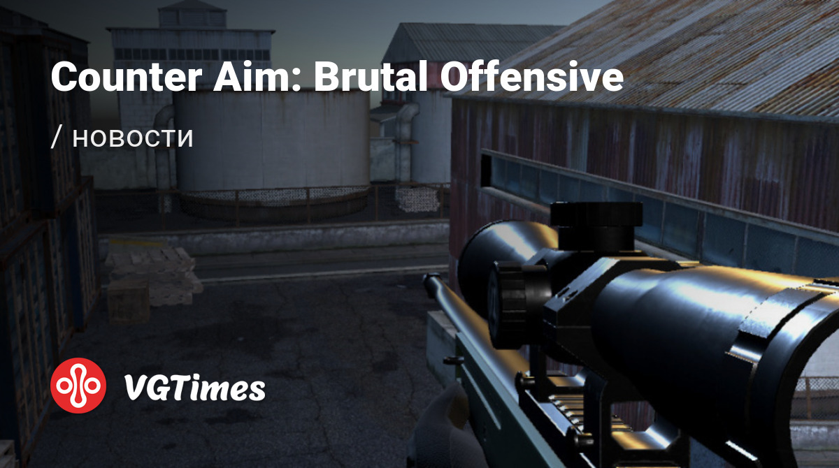 Counter Aim: Brutal Offensive - последние новости сегодня (июнь 2024) -  взлом защиты, системные требования, новости обновлений, где скачать игру,  трейлер