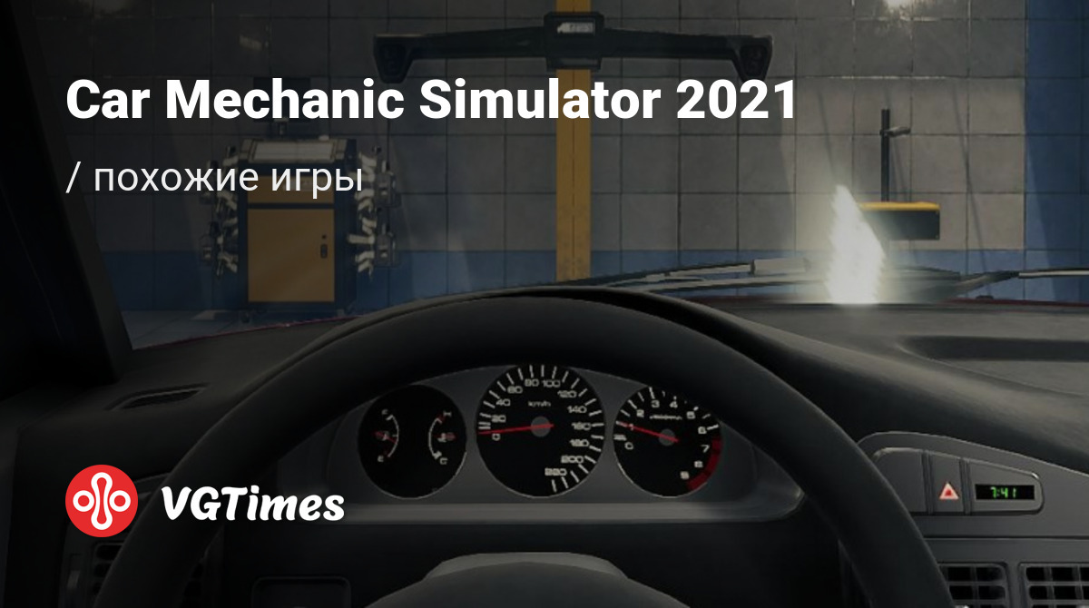 ТОП-33 - игры, похожие на Car Mechanic Simulator 2021 (Car Mechanic  Simulator 21 Game) - список лучших игр наподобие Car Mechanic Simulator 2021