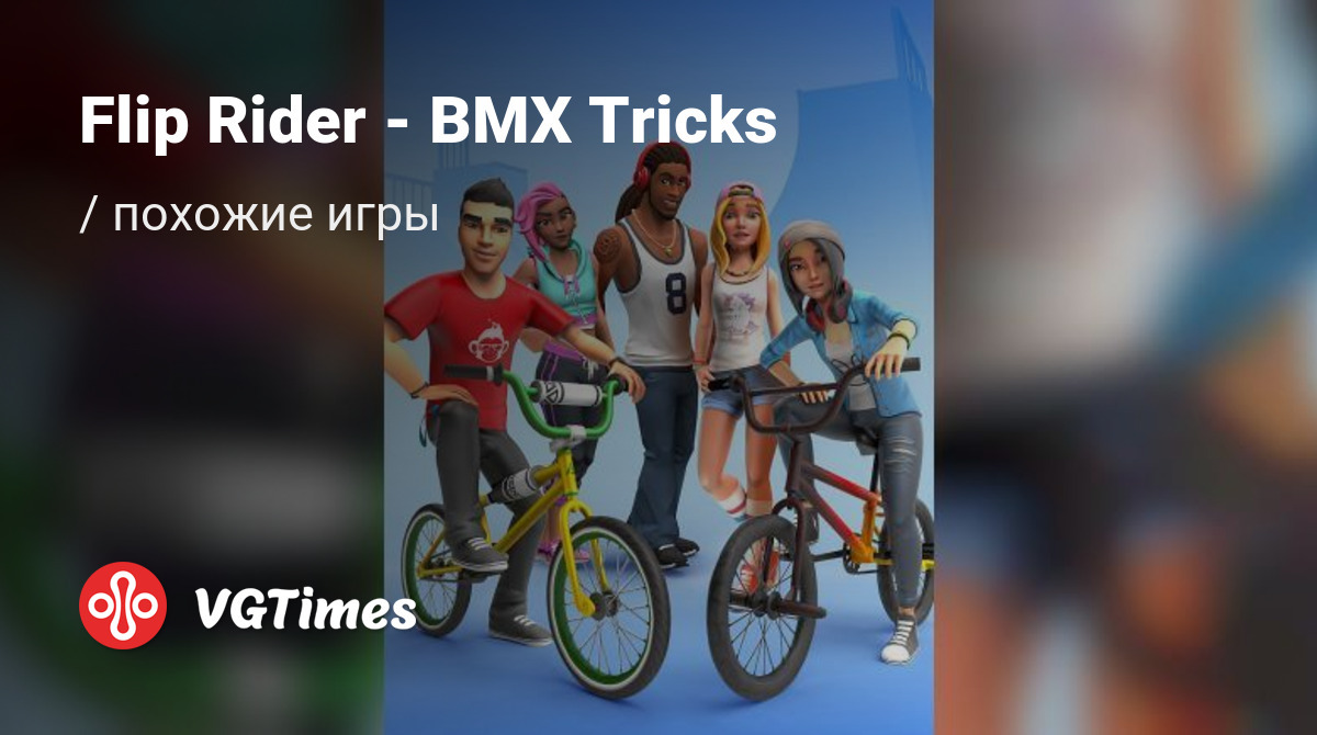 Лучшие игры для PS Vita, похожие на Flip Rider - BMX Tricks - список лучших  игр наподобие Flip Rider - BMX Tricks