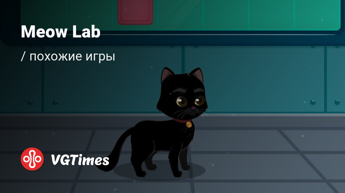 ТОП-7 - игры, похожие на Meow Lab - список лучших игр наподобие Meow Lab