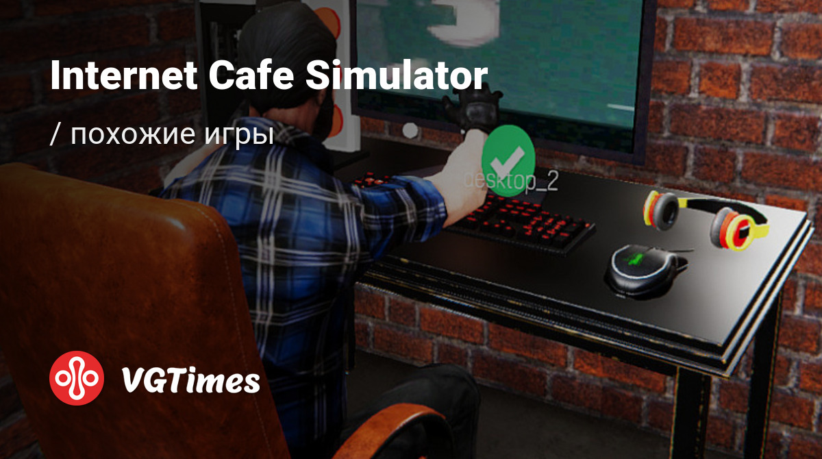 ТОП-16 - игры, похожие на Internet Cafe Simulator - список лучших игр  наподобие Internet Cafe Simulator