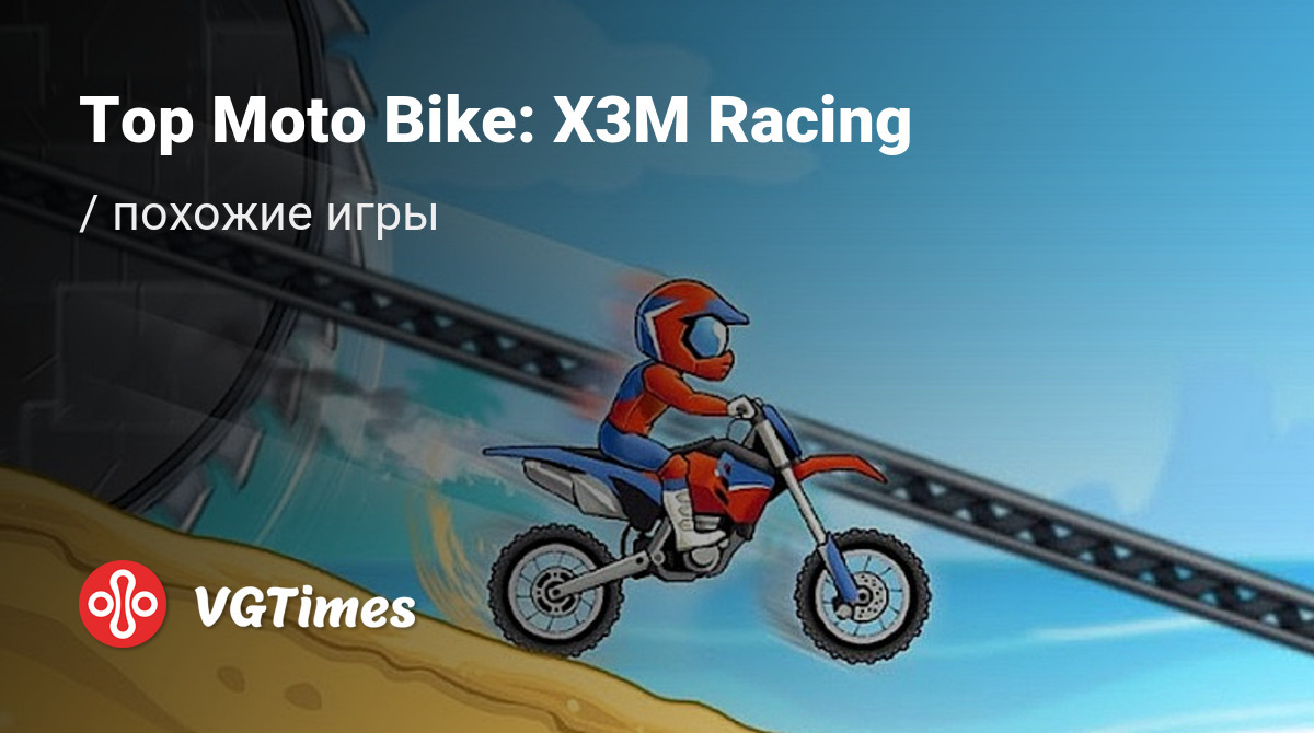 ТОП-7 - игры, похожие на Top Moto Bike: X3M Racing - список лучших игр  наподобие Top Moto Bike: X3M Racing