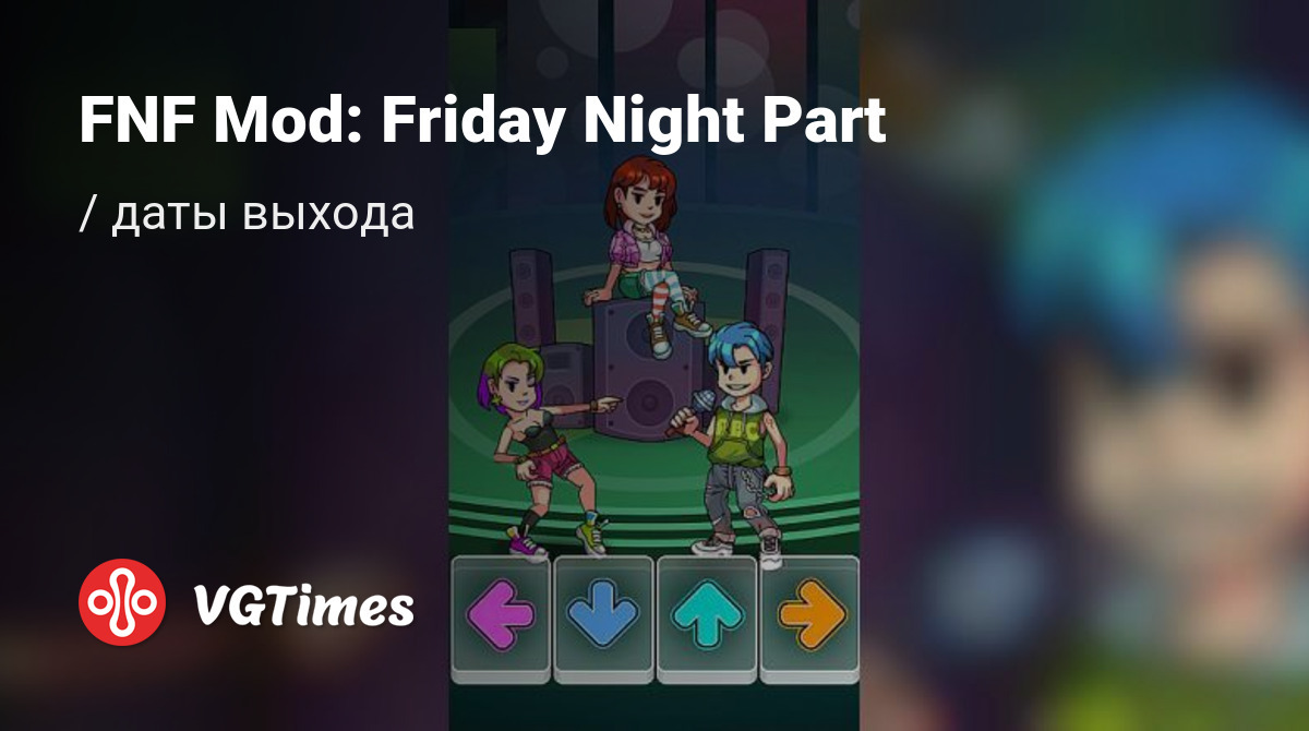 Дата выхода FNF Mod: Friday Night Part в разных странах мира