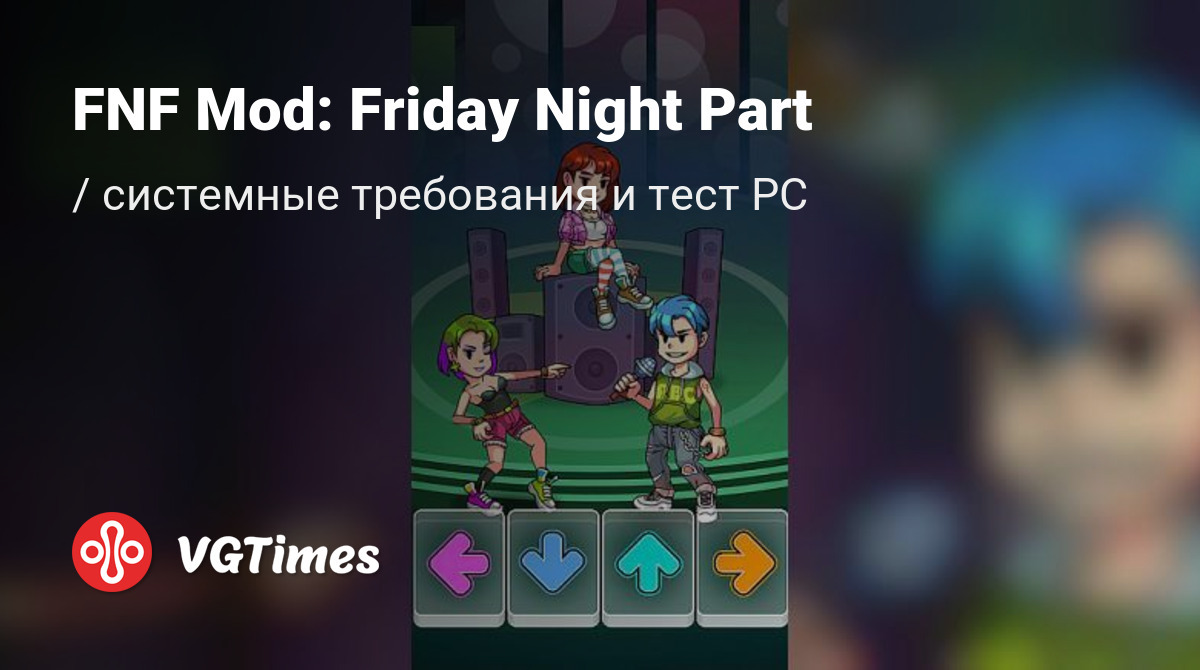 Системные требования FNF Mod: Friday Night Part, проверка ПК, минимальные и  рекомендуемые требования игры