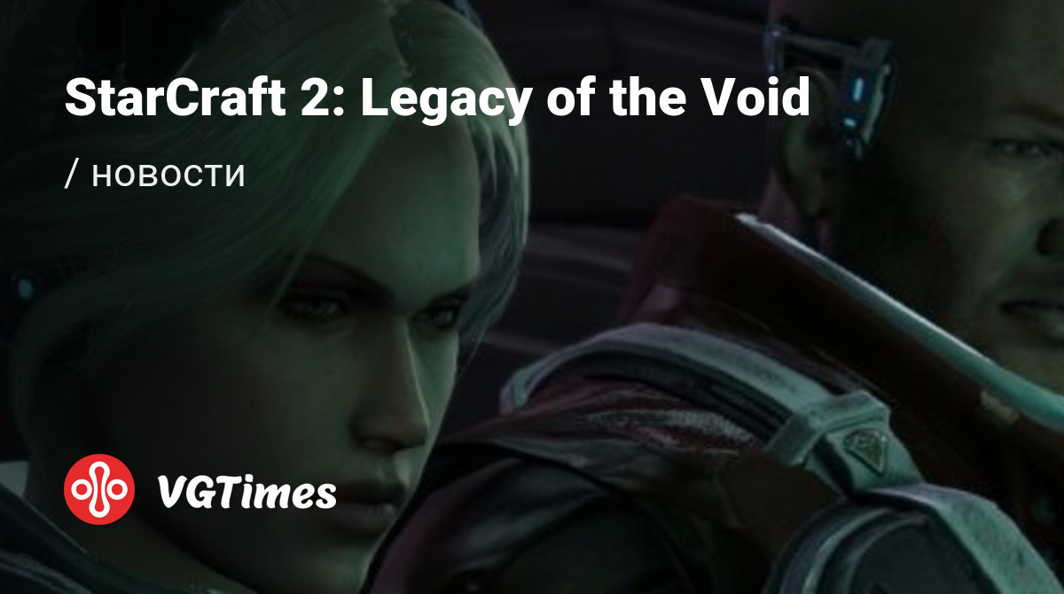 StarCraft II Legacy of the Void  