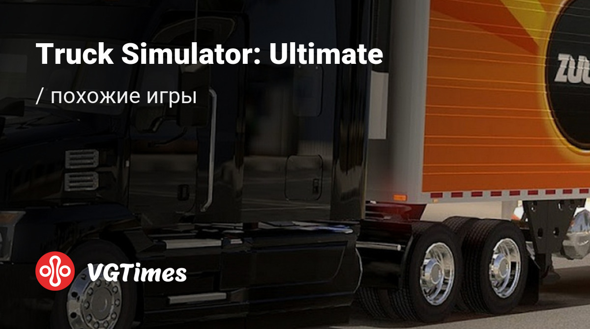 Лучшие игры для Android, похожие на Truck Simulator: Ultimate - список  лучших игр наподобие Truck Simulator: Ultimate