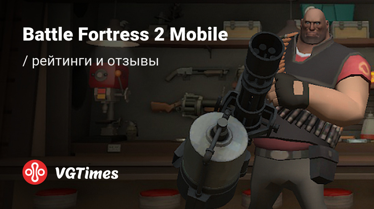 Отзывы Battle Fortress 2 Mobile - обзоры игроков