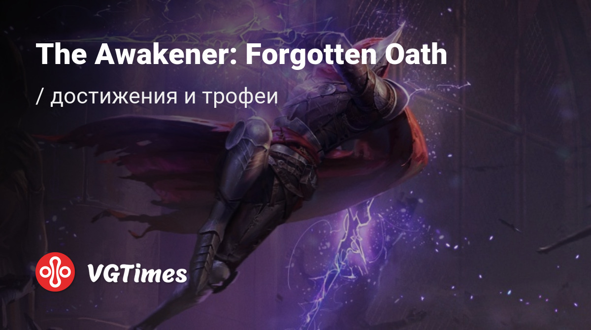 The awakener forgotten