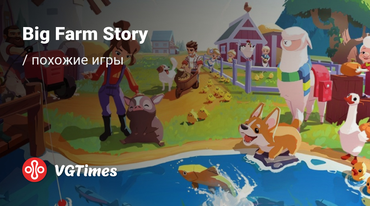 ТОП-8 - игры, похожие на Big Farm Story - список лучших игр наподобие Big  Farm Story