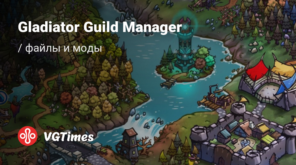 Читы для Gladiator Guild Manager