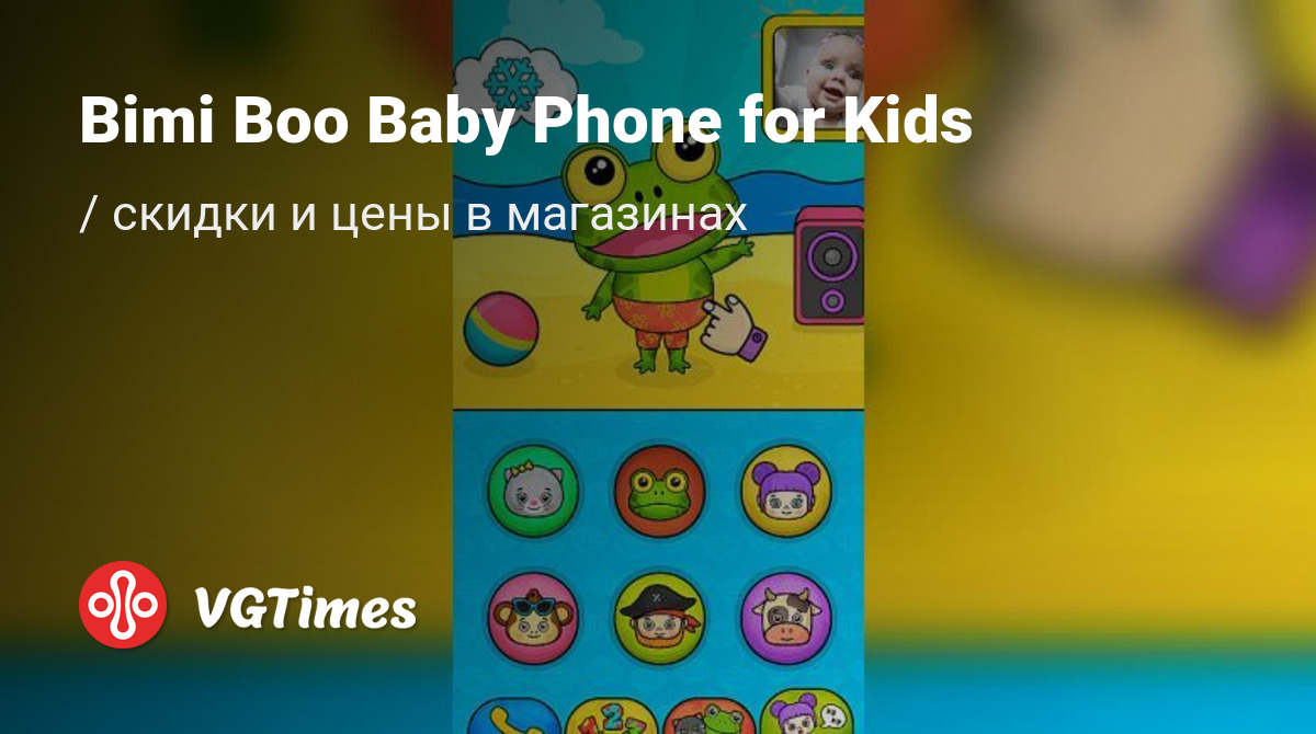 Купить Bimi Boo Baby Phone for Kids (Телефон для малышей) дешево, до -90%  скидки - сравнение цен в разных магазинах. Предзаказ