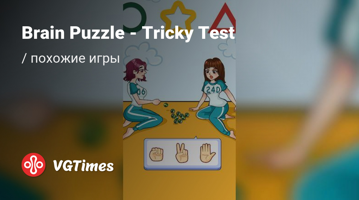 ТОП-12 - игры, похожие на Brain Puzzle - Tricky Test - список лучших игр  наподобие Brain Puzzle - Tricky Test