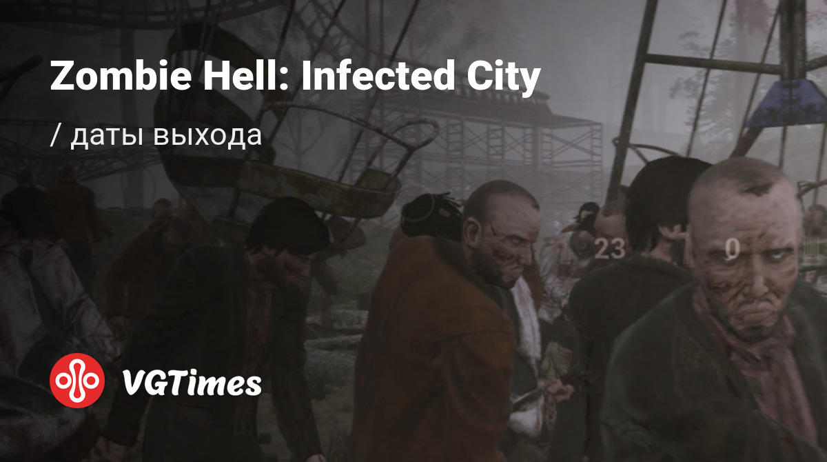 Дата выхода Zombie Hell: Infected City в разных странах мира