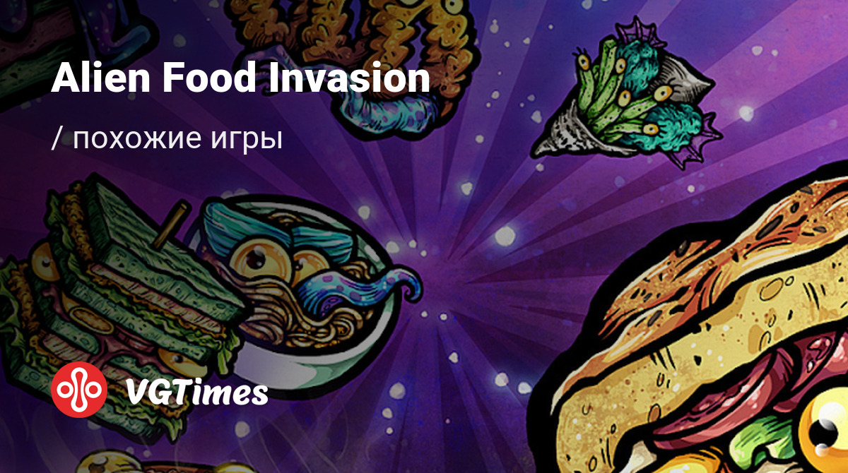 ТОП-5 - игры, похожие на Alien Food Invasion - список лучших игр наподобие  Alien Food Invasion